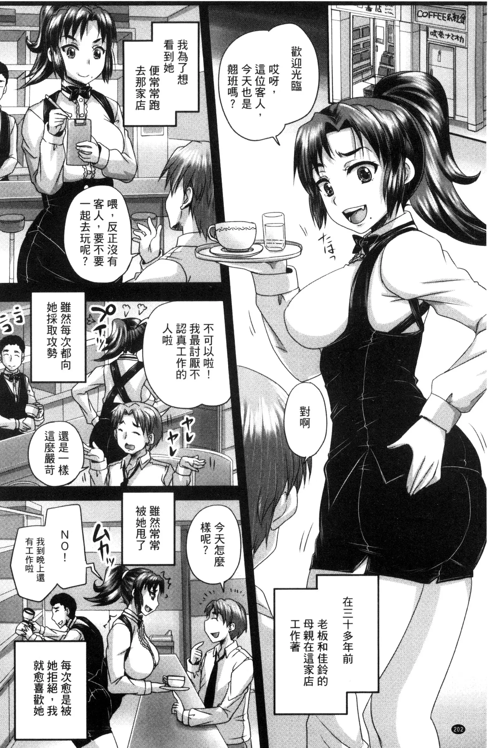 喫茶・人妻肉奴隷