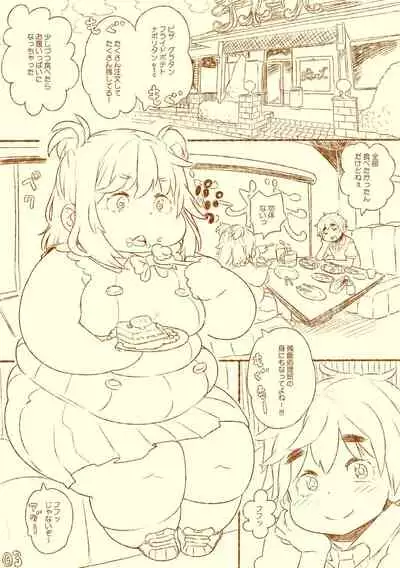 kuuko ha sodatsu・ 1 hai me + 2 hai me