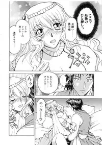 [Nagase Rurio] Yu Oh Den