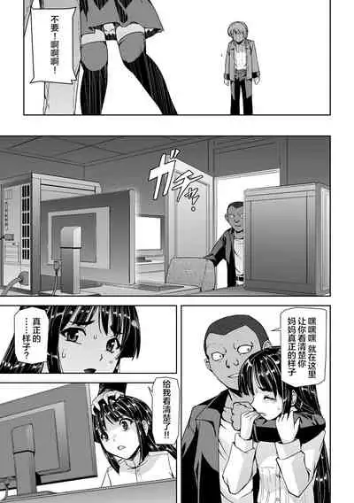 Torawareta Bishoujo Sousakan Kamishiro Sakura THE COMIC Ch. 1