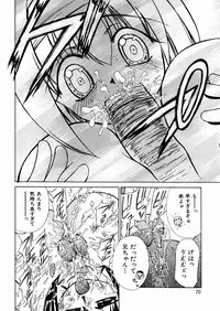 [Chitake hidemi] okashisugi dayo