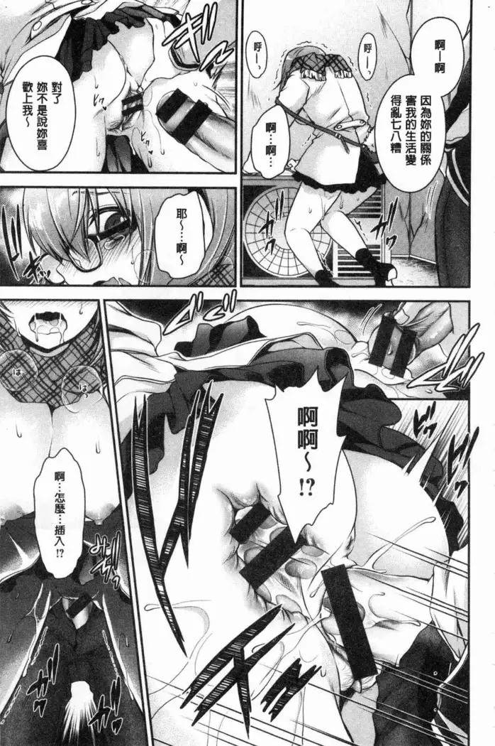 Doku Aru Hana no Amai Mitsu | 毒淫花的甘甜蜜