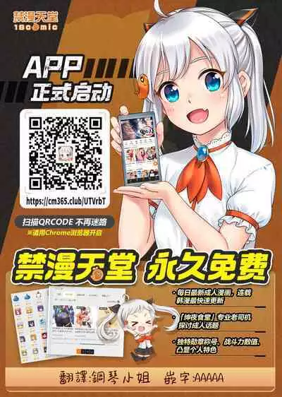 Noraneko Shoujo to no Kurashikata | 與野貓少女一起生活的方法 Ch. 22-37