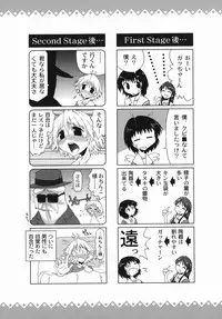 [Kamino Ryu-ya] Suginoha Jogakuin Houshigumi