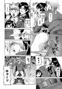 Karyou Gakuen Shotoubu Vol.11