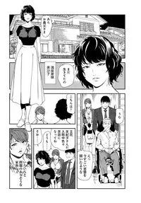 [Misaki Yukihiro] Nikuhisyo Yukiko 30