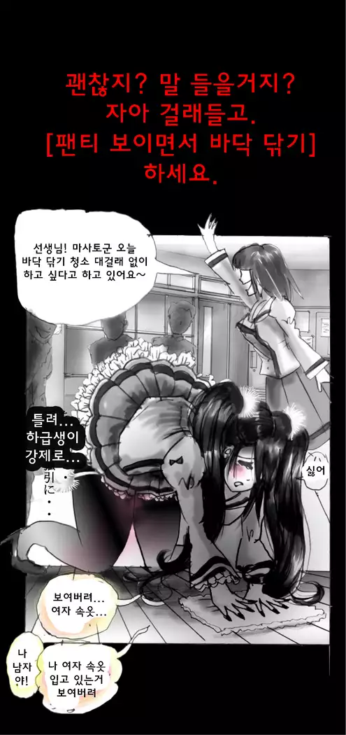 Shin Kyousei 5-nen Make 신 강제5년 메이크