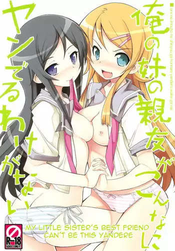 ore no koibito ha tsuru!?|我的戀人是鶴!?