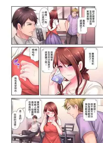 人妻的性愛按摩療程。~在他的熟練技巧下調教成高潮連連的淫亂身體~ 1-5話