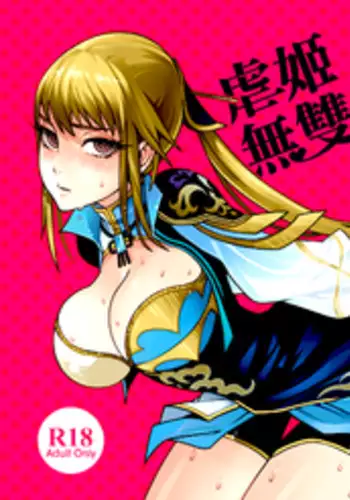 (FF18) [Turtle.Fish.Paint (Hirame Sensei)] Gyakuhime Musou (Dynasty Warriors) [English]