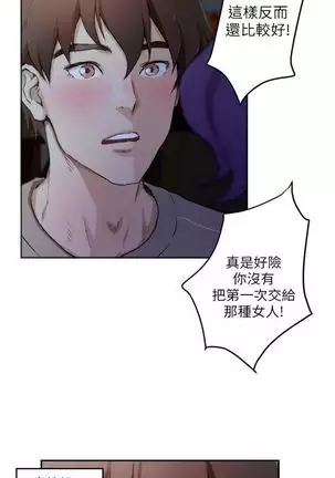 (週5)S-Mate 1-82 中文翻譯(更新中)