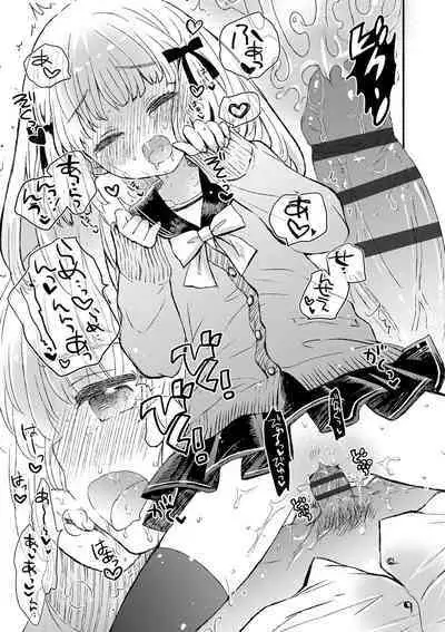 セーラー服と独占CHU【FANZA限定特典付き】