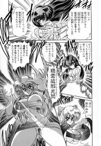 [Kamitou Masaki] Seirei Tokusou Fairy Saver [vs. Hen]