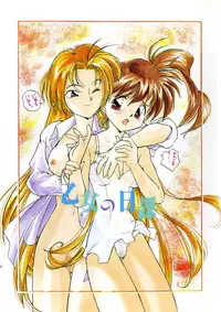 [Morimi Ashita] Drop Frame