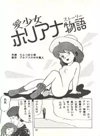 [Studio SFC (Various)] Parodic 3 (Various)