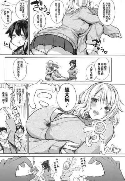 [Kurokawa Otogi] Paizuri Ch. 1-5, 7-9 [Chinese] [新桥月白日语社汉化]