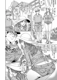 Gaticomi Vol. 75