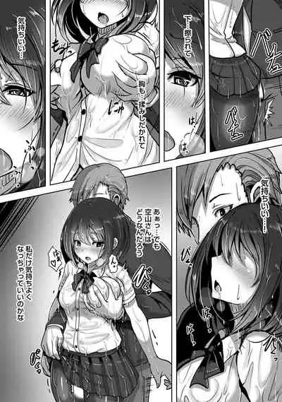 私、濡れやすいんです 雨女の先輩と部室で濡れ透けエッチ(1) 私、濡れやすいんです~雨女の先輩と部室で濡れ透けエッチ~