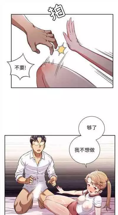 由莉的秘密1-44(中文)