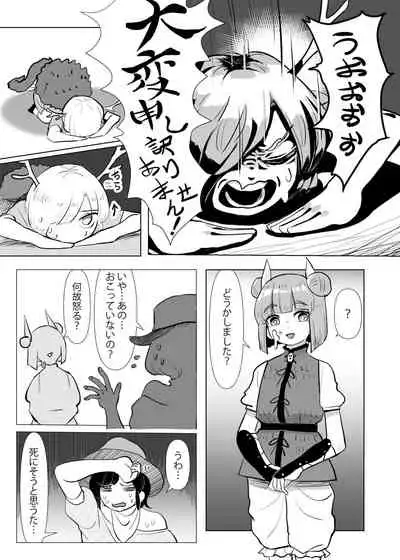 Haniwa shoujo wa haramarenai