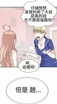 [SOSO] Franken Jo 为爱而生 法兰克赵 Ch.1~26 [Chinese]中文