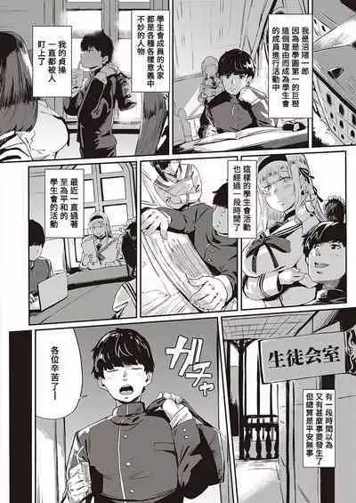 Virgin Eaters + Settei Shiryou & Rough Shuu