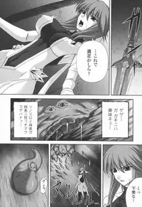 [Rindou] Ryoujoku no Rensa