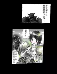 [Nyoninka Kenkyuujo (milda7)] Kyousei Jingai-ka Jigoku [Chinese] [可乐x不咕鸟汉化组]