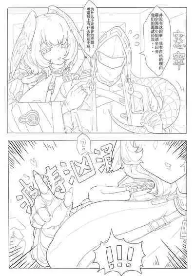 惜蛇鳞凤羽(明日方舟霍尔海雅同人H)