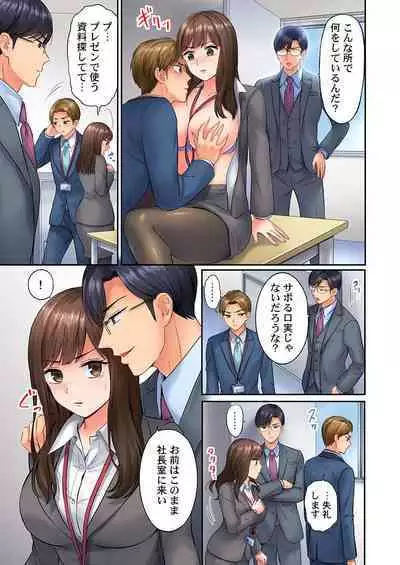 謝罪ハメ!~虐めた分だけイカされる…屈辱の性接待~