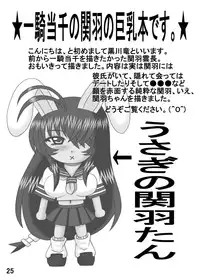 [Neko Melonya (Kurokawa Ryuu)] Otome Kanu (Ikkitousen)