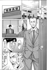 [Hoshino Ryuichi] Saimin Choukyou Gakuen Ch. 1-9 [Chinese] [Den個人漢化]
