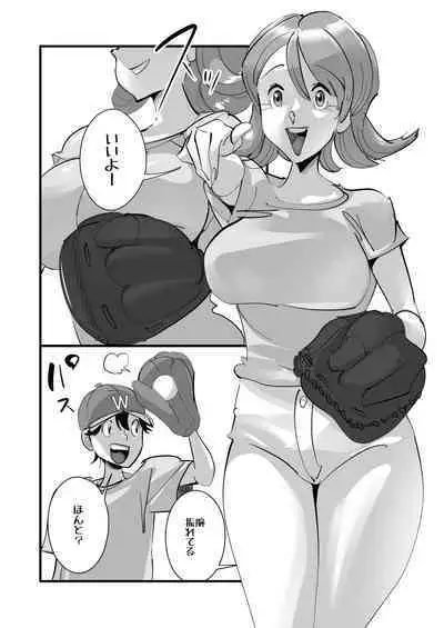 Home In Hitozuma "Ano Bullpen o Mamoru Tame"