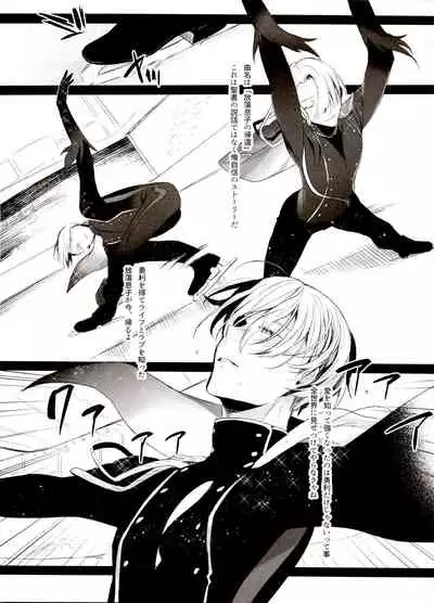 Koi no Danmenzu VicYuu Sairokushuu PLATONIC PLANET