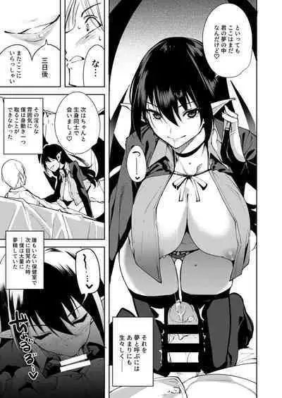 Commons no Ma Soushuuhen - The Evil of Commons