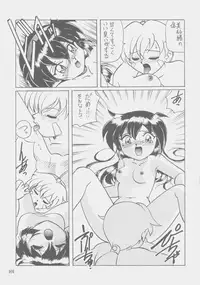 (C53) [First Class (Kazuneko)] W-MIND Soushuuhen (Mahou Shoujo Pretty Sammy)