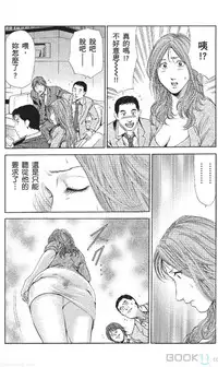 [七波のろ] セレブ那由 ～AVない若奥さま～ [Chinese] -akita