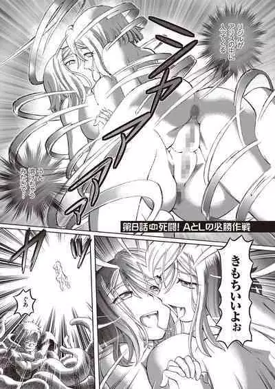 Shoujo Keiji Alice - Prisoner of the Parallel Space