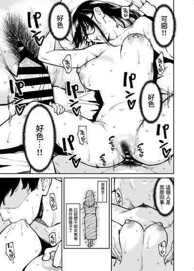 Otonari no Darashina Onee-san ni Nagusamerareru Hanashi | 被住在隔壁不修边幅的大姐姐安慰了的故事