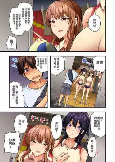 お姉ちゃんの忘れ物を届けに来たハズなのに…総集編|明明是來幫姐姐送忘記的東西的…總集篇
