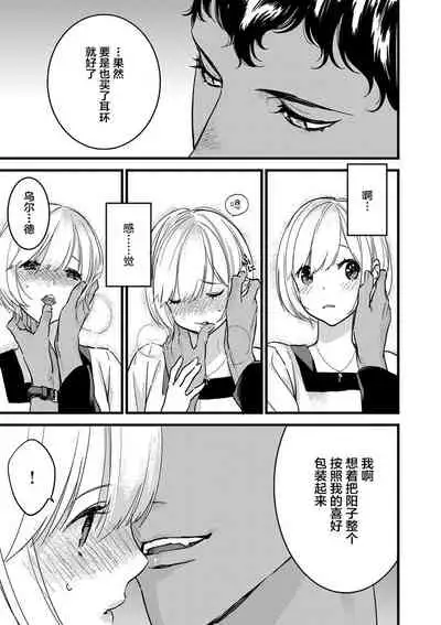 MY PRINCE | 我的王子大人 Ch.1-9