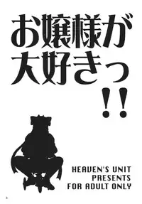 (C70) [HEAVEN'S UNIT (Kouno Kei)] Ojou-sama ga Daisuki!! (Street Fighter)