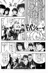 BOYS BOYS Remake Ban