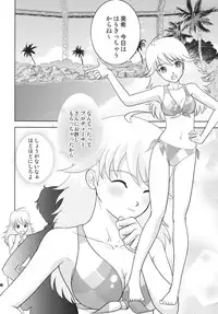 [RPG COMPANY2 (Various)] TOUCH MY HE@RT3 (THE iDOLM@STER) [Digital]