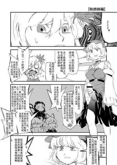 Onee-chan, Haechatta! | 姐姐!来做爱吧!