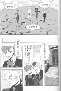 (SPARK6) [SPS Lab. (Sado Romeo)] Sexual Velvet No. 1 (Persona 3)