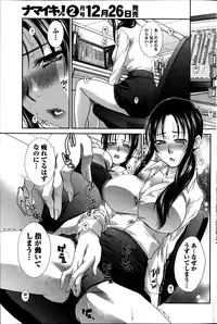 Namaiki! 2014-01