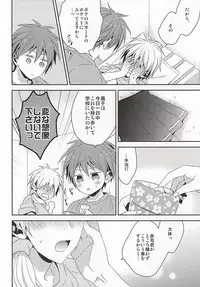 (C88) [CHIPS (Izumi)] Summer Lollipop (Kuroko no Basuke)