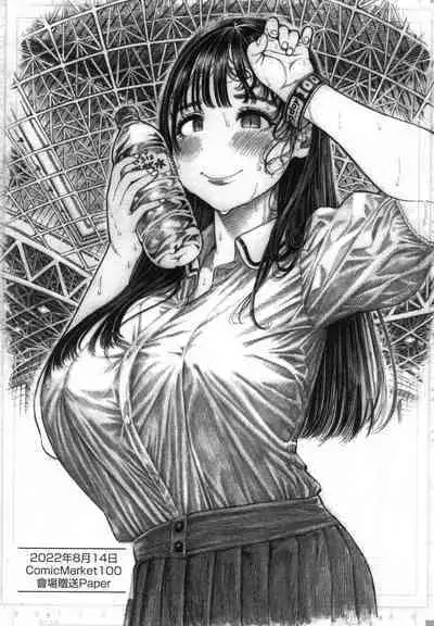 Nettaiya | 熱帶夜