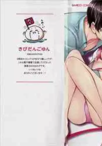 プロに学ぶ貞操帯管理術